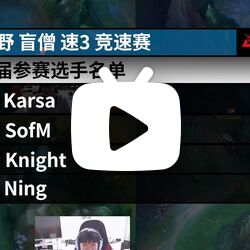 Karsa首轮对皇社确定将再成焦点(karsa现在是哪个战队2024)
